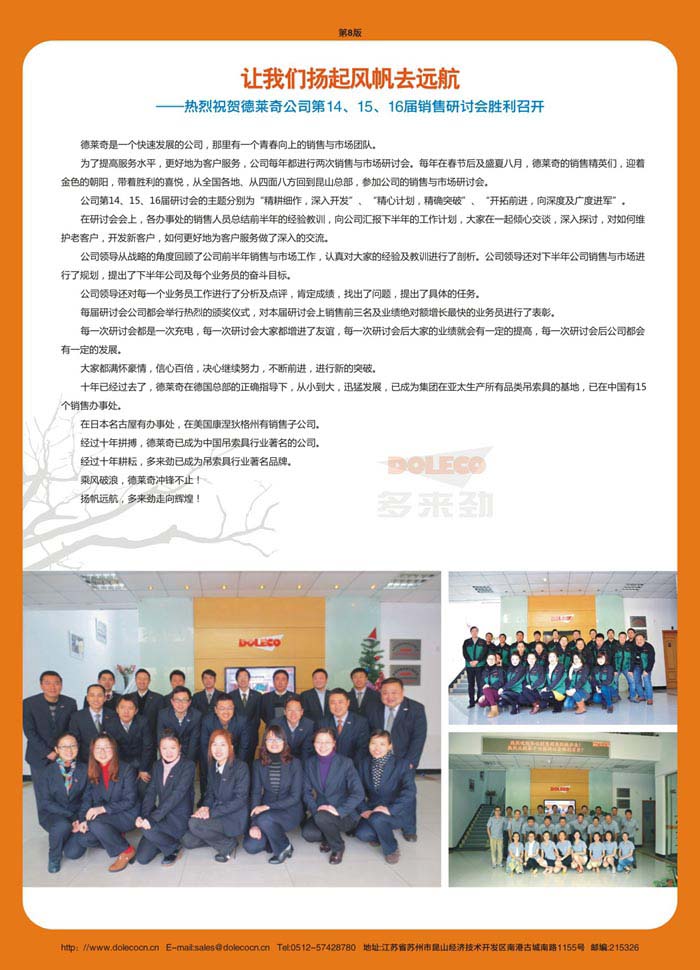 多來(lái)勁通訊