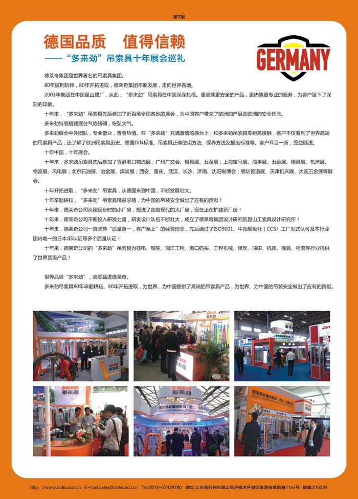 多來(lái)勁通訊