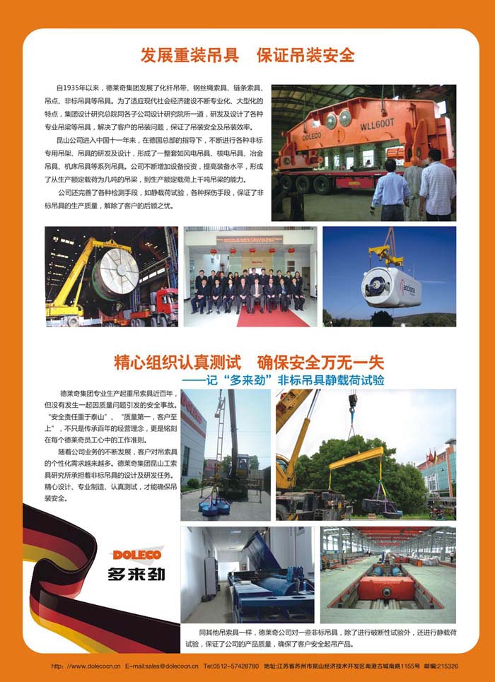 多來(lái)勁通訊