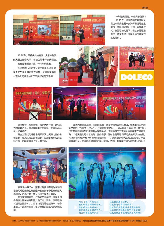 多來(lái)勁通訊