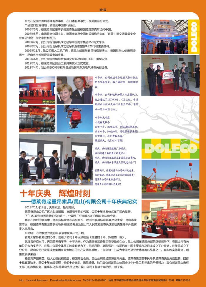 多來(lái)勁通訊