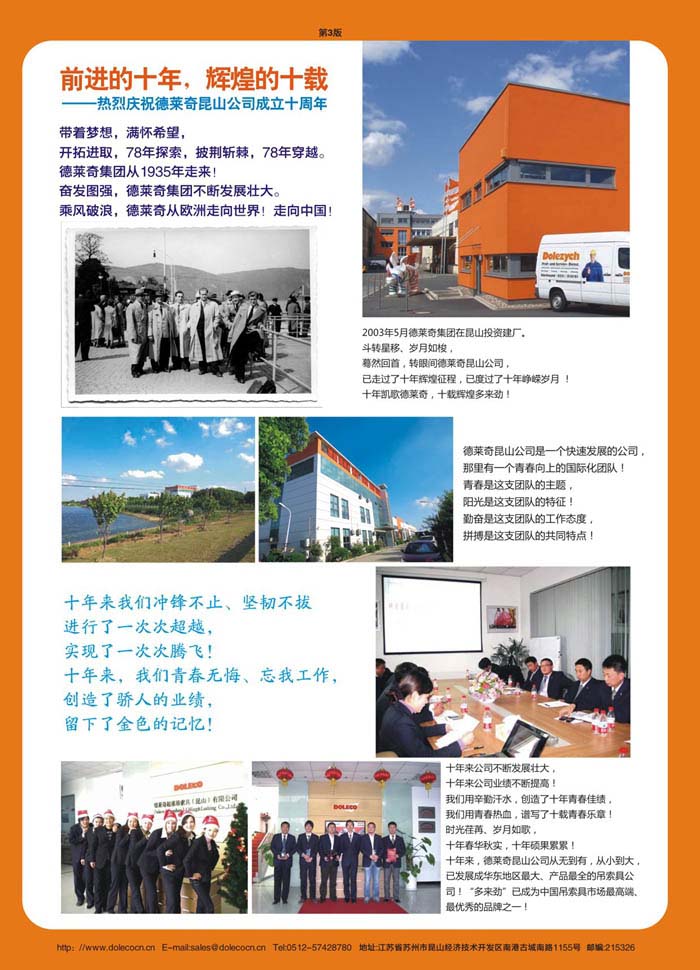 多來(lái)勁通訊