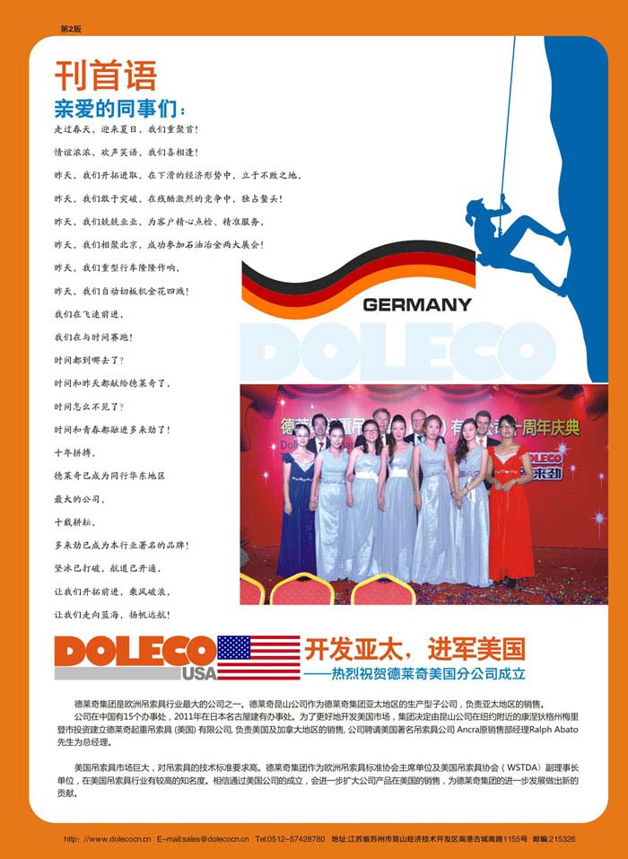 多來(lái)勁通訊