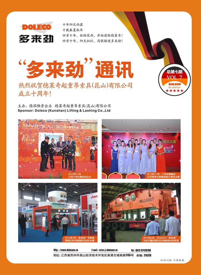 多來(lái)勁通訊