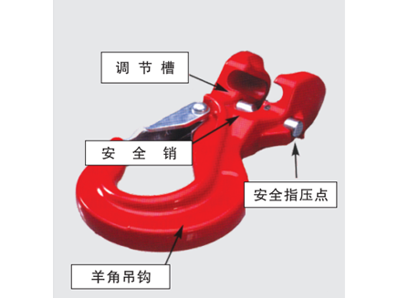 80級(jí)多功能羊角吊鉤鏈條吊索具