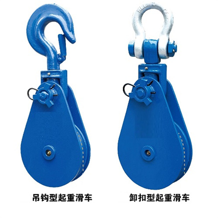 起重滑車